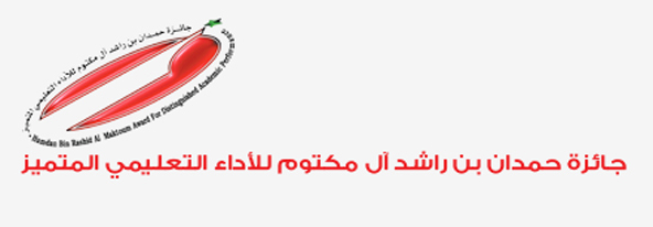 جائزة حمدان]hogd.jpg